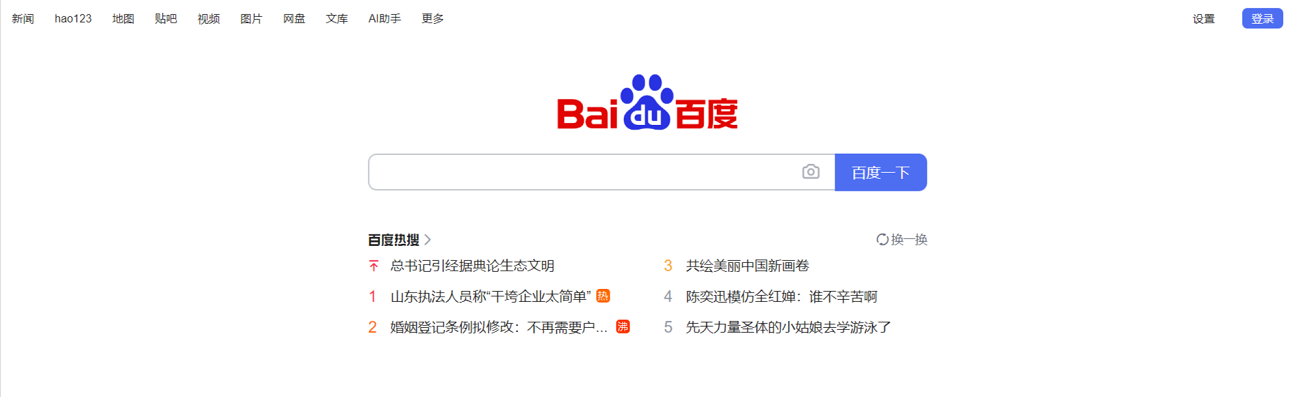 baidu-search-engine-alternative-to-google