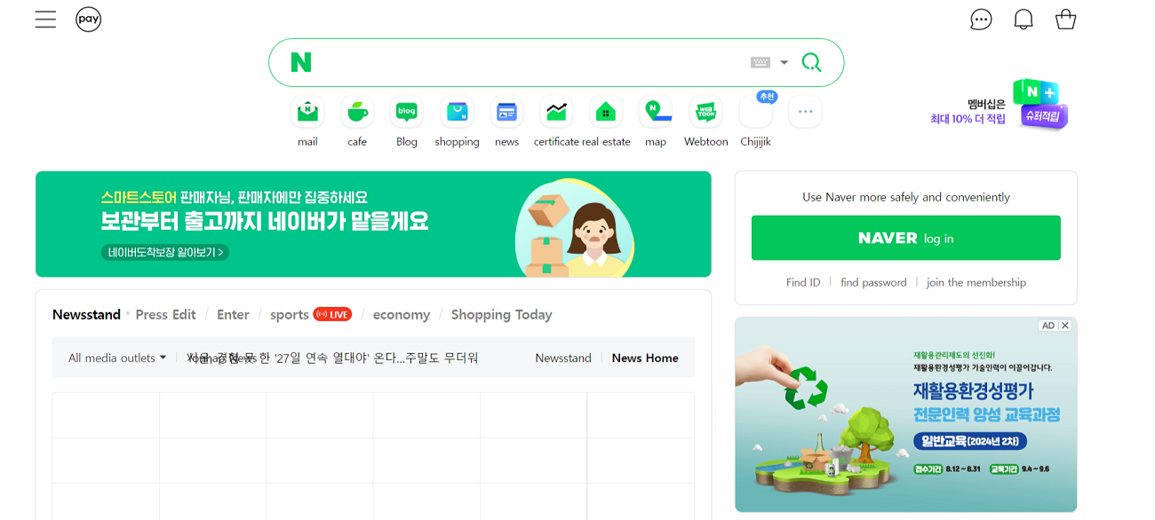 naver-search-engine-in-korean-and-english-language